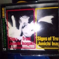 稲垣潤一直筆サインバチュラガール