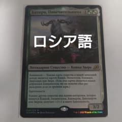MTG 表現の反復 ロシア語foil 4枚セット