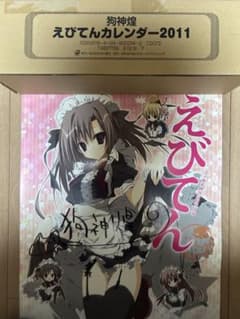 ファンタズマゴリア その先の物語 サイン 狗神煌イラストオーダー受付