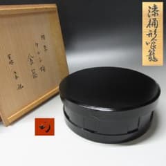 イ464 茶碗『廣州窯新高麗三嶋茶碗』『表千家久田宗也（尋牛斎）極箱