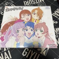 ひろがるスカイ！プリキュア 色紙 Blu-ray全巻購入特典