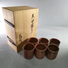 藤原敬介（恭介）作桃の里窯備前市の茶碗鵬雲斎極め箱二重箱FR6223