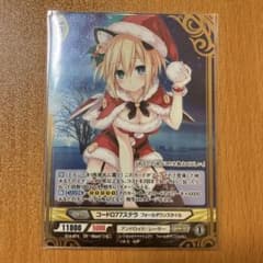 アンジュ・ヴィエルジュ コードΩ77 ステラ【フォールダウンスタイル】