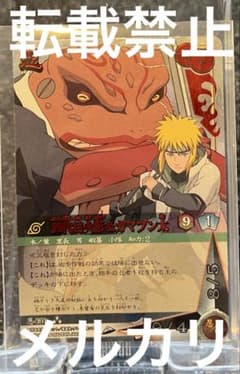 ミラバトNARUTO ナルトminato ミナトpsa10 連番