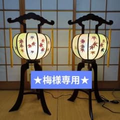 灯籠おおとり105 黒提灯葬儀法要