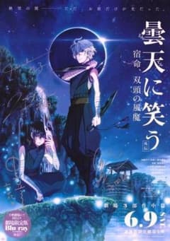 アニメポスター小林右京宇宙に逝くB1ポスター。