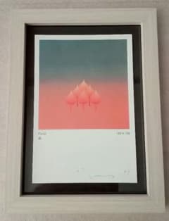 井上公三 桃 絵画 版画 ブラック サイン入り 限定150 リトグラフ