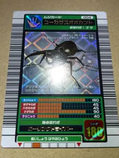 コーカサスオオカブトムシキングカード 旧印刷ミス！？
