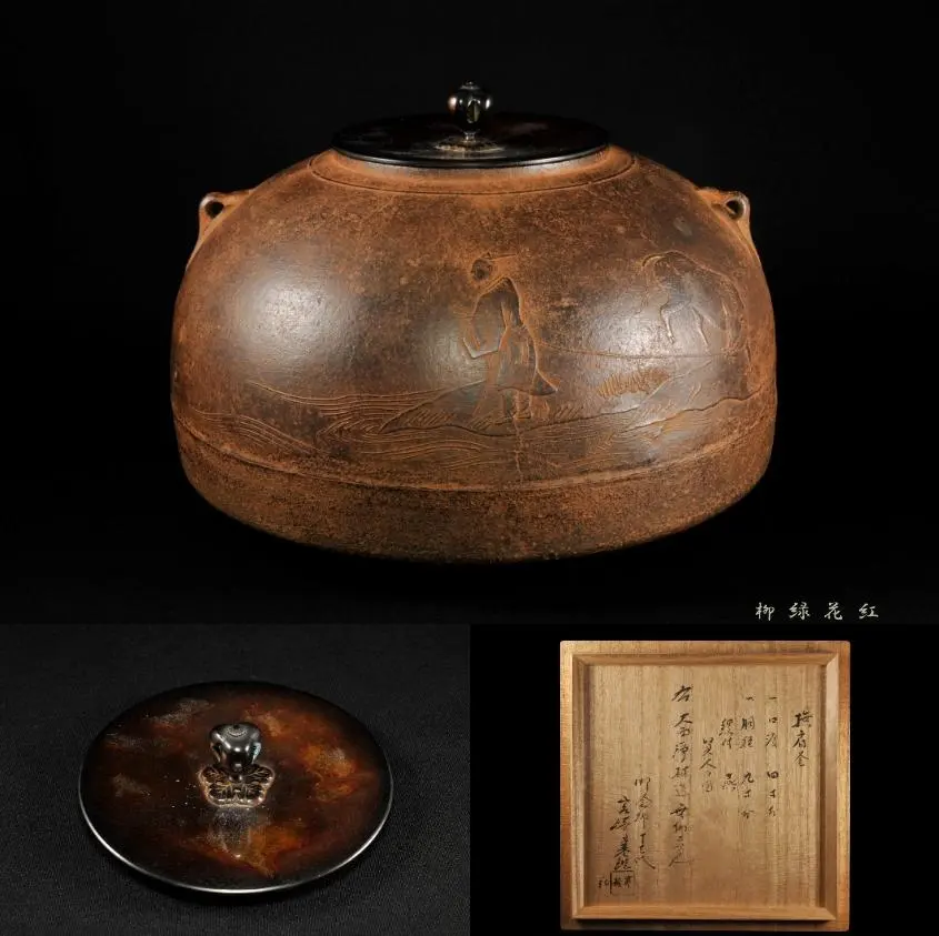 唐銅繰口水指蕨波地紋西村道也造極：十三代宮崎寒雉茶道具古物送料無料