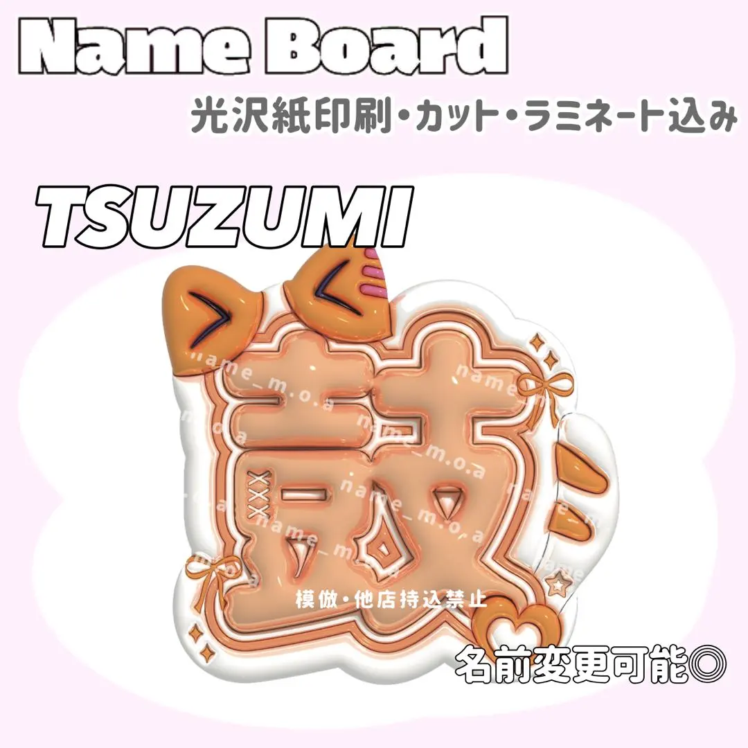 2026年最新】海老原鼓 ネームプレートの人気アイテム - メルカリ