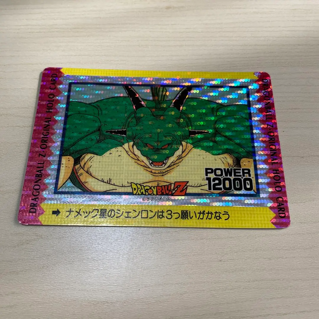 良品オリジナルホロカード 泡プリズム ナメック星のシェンロンは3つ