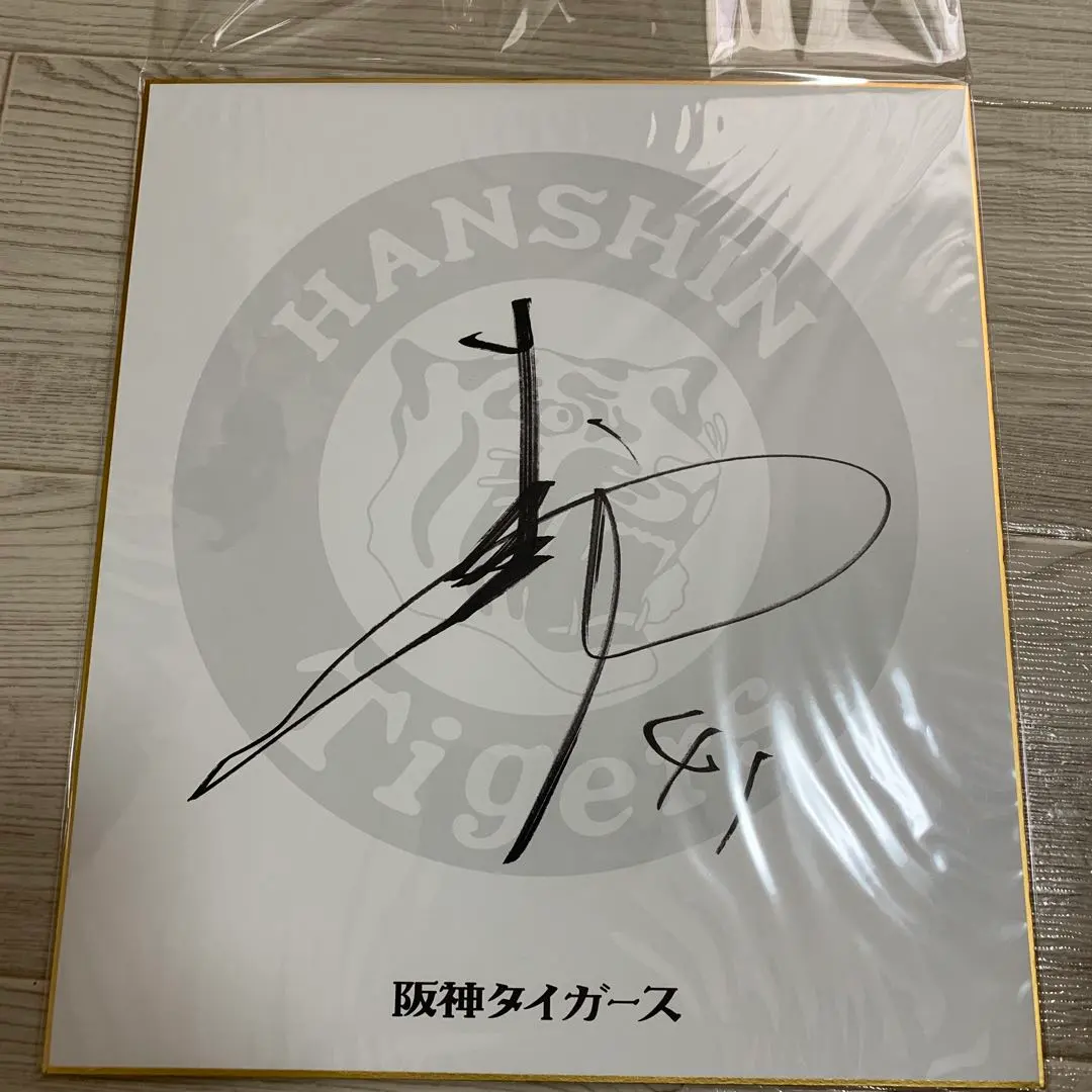 2026年最新】村上 サイン 色紙の人気アイテム - メルカリ