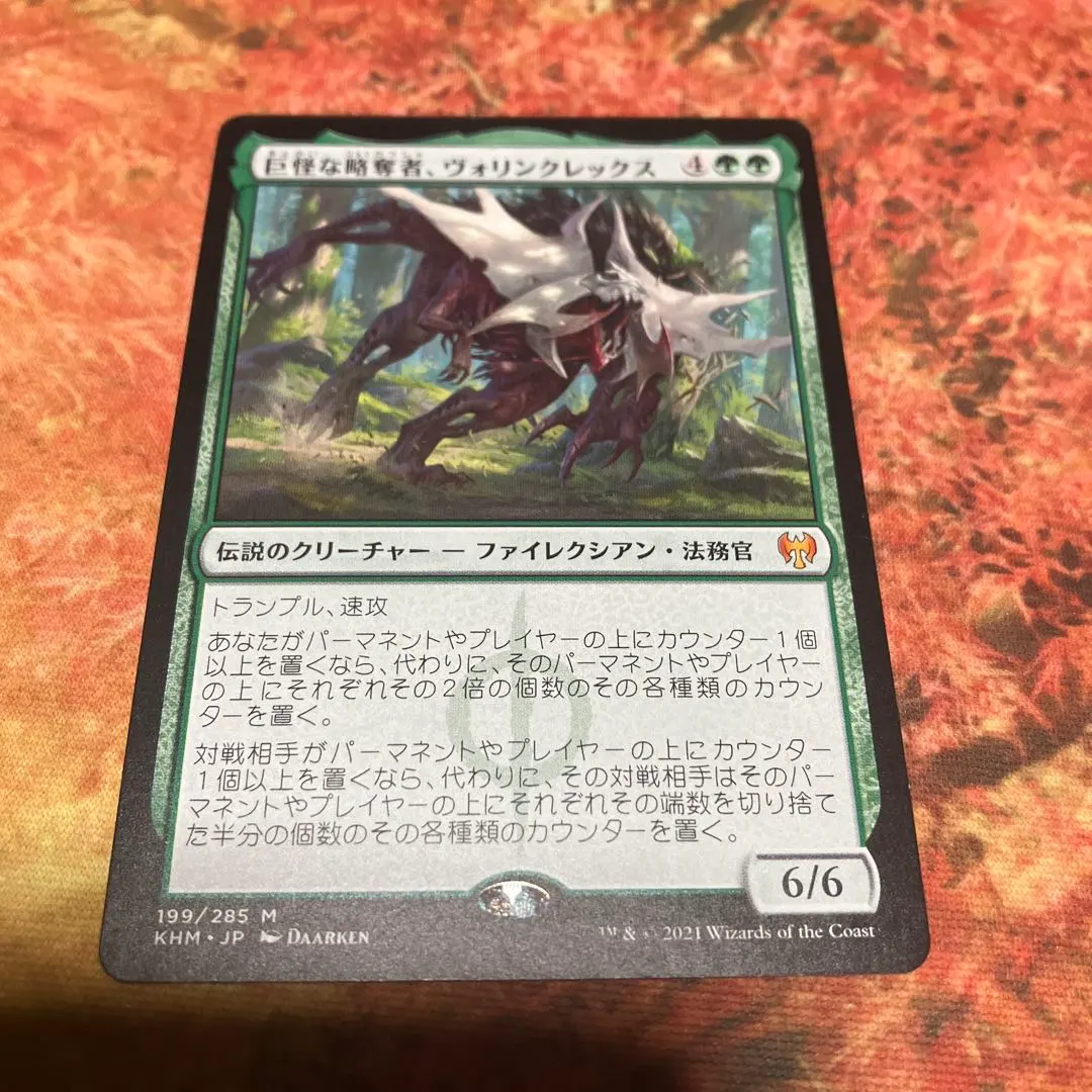 2026年最新】ヴォリンクレックスの人気アイテム - メルカリ