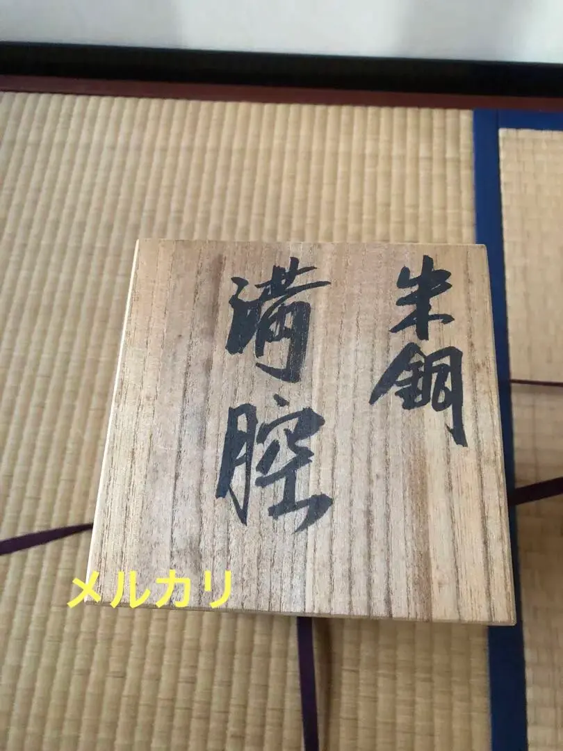 2026年最新】大角勲の人気アイテム - メルカリ