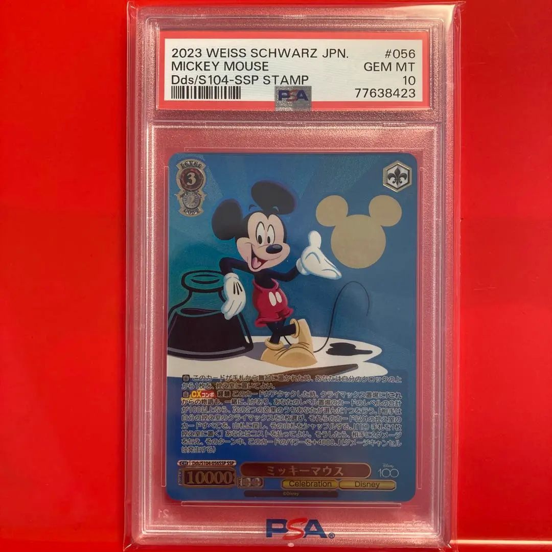 2026年最新】ミッキー ヴァイス psa10の人気アイテム - メルカリ
