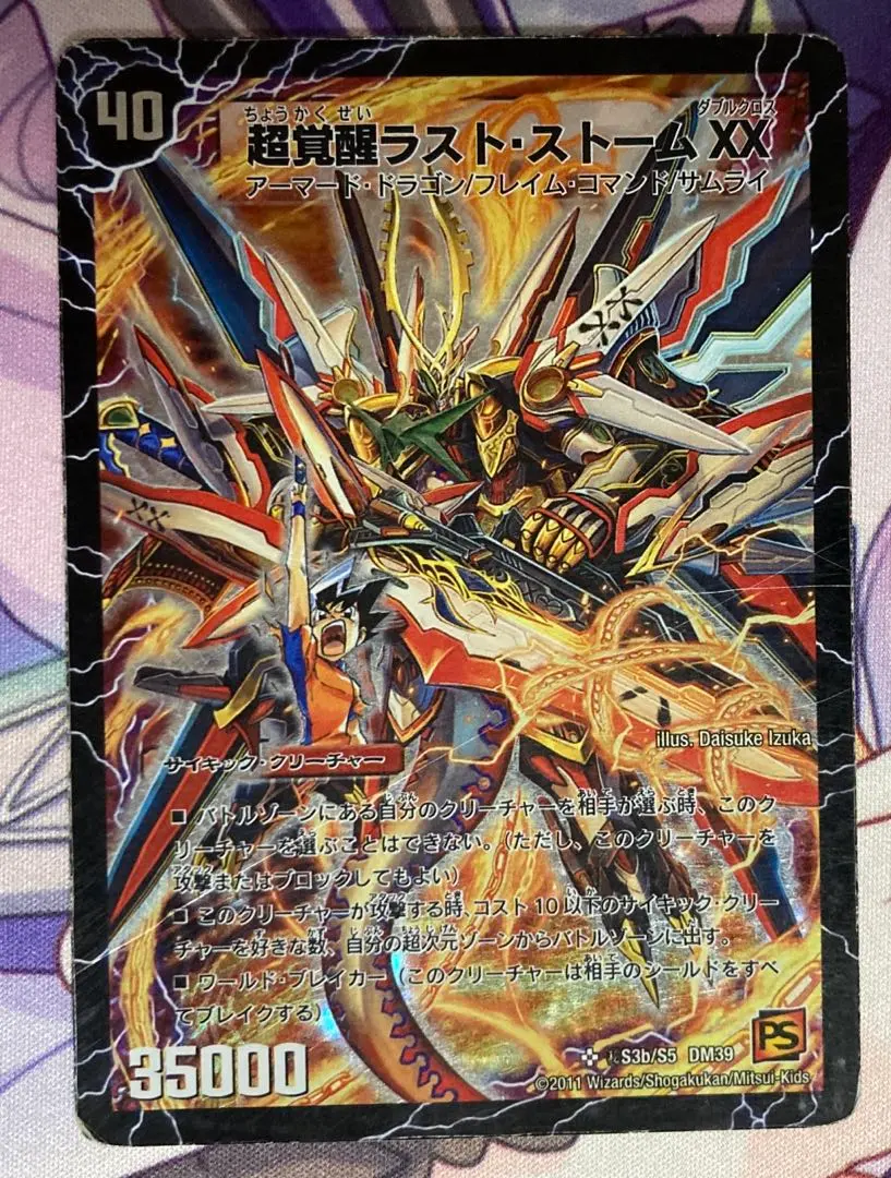 2026年最新】超覚醒ラスト・ストーム xx シークレットの人気アイテム