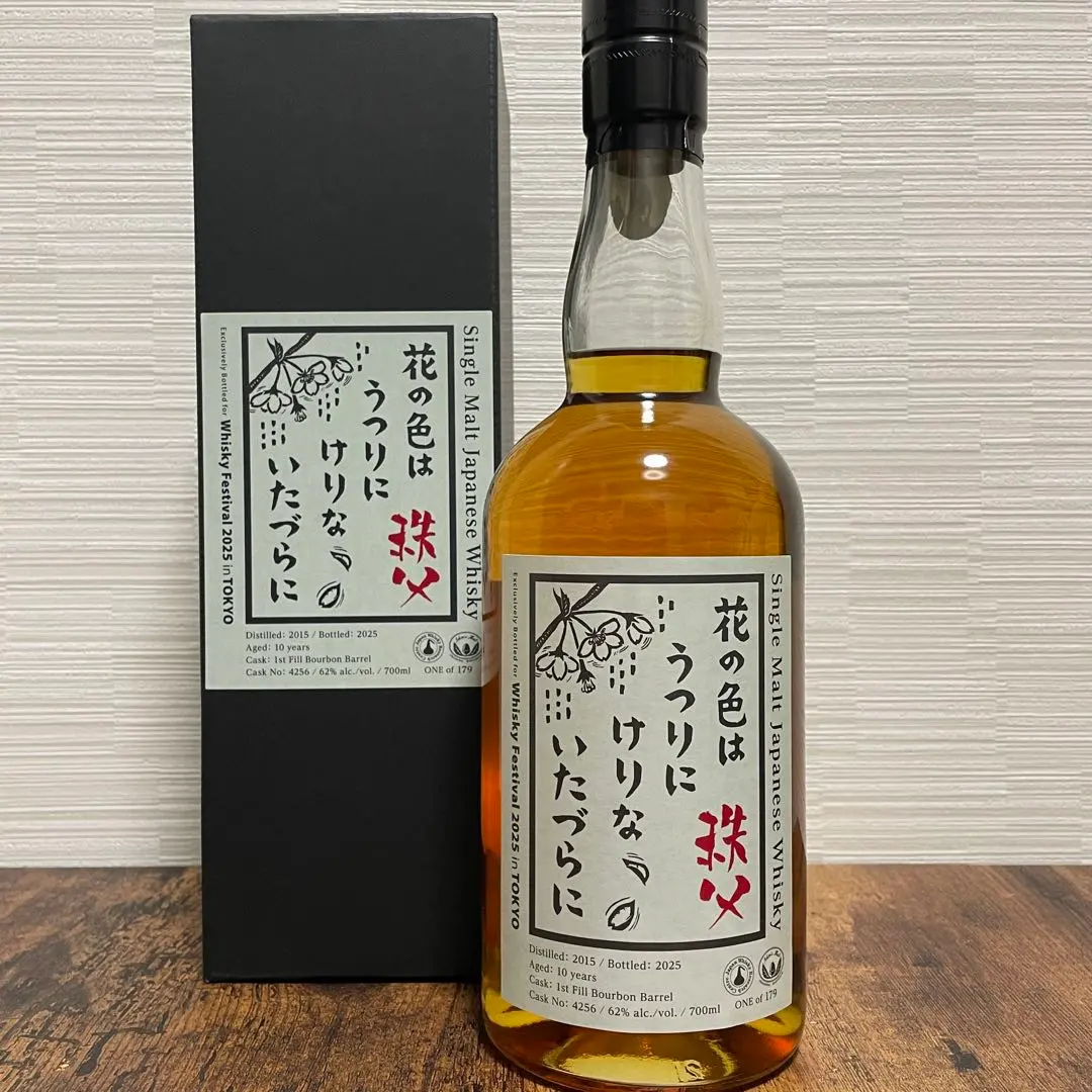 2026年最新】秩父 ウイスキーフェスティバルの人気アイテム - メルカリ