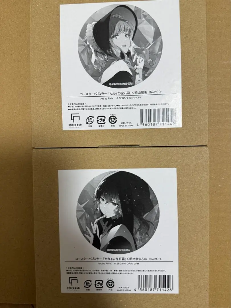 2026年最新】セカイの宝石箱 朝比奈まふゆの人気アイテム - メルカリ