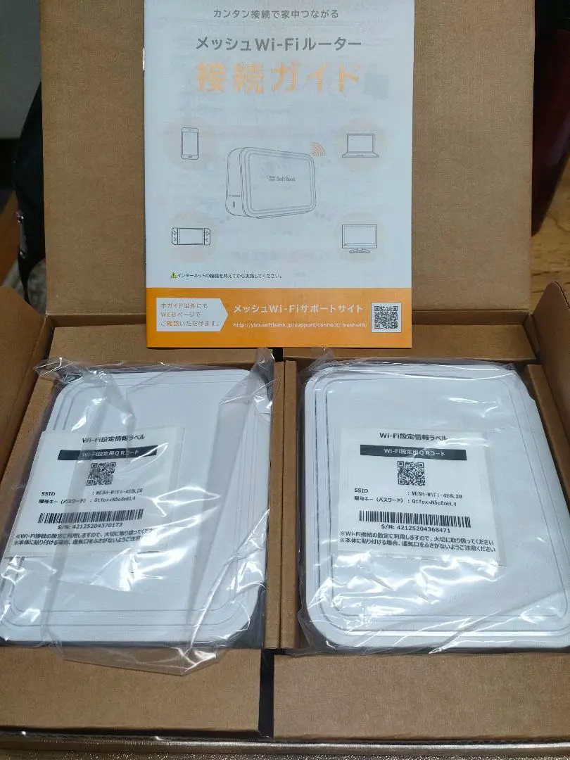 2026年最新】sofTBank メッシュwifiルーターの人気アイテム - メルカリ