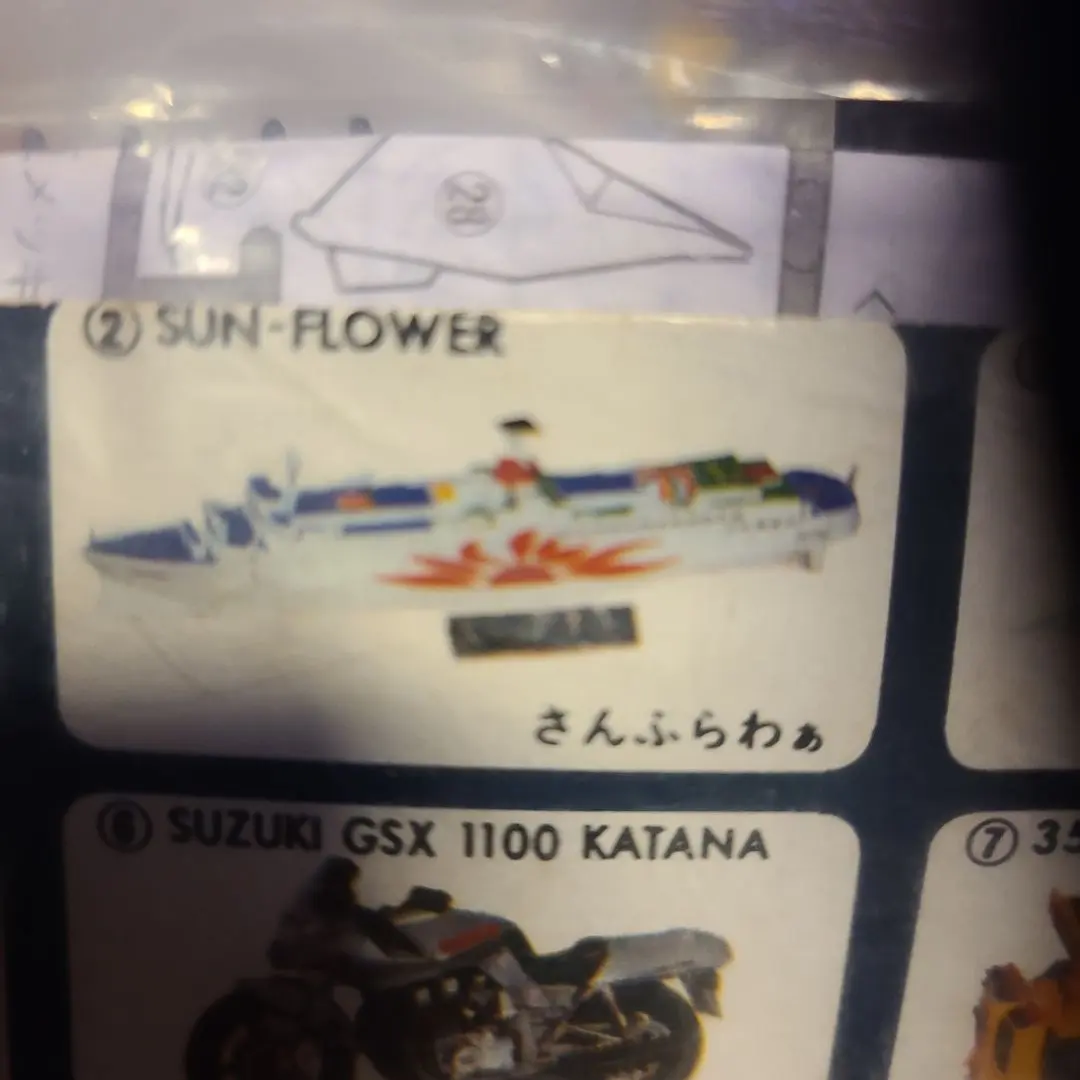 2026年最新】ビックワンガムの人気アイテム - メルカリ