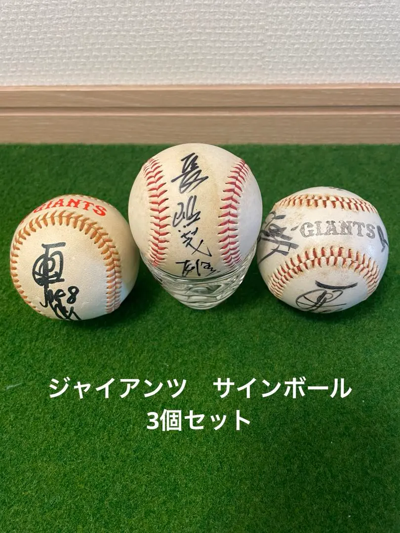 2026年最新】巨人 仁志 敏久 サインボールの人気アイテム - メルカリ