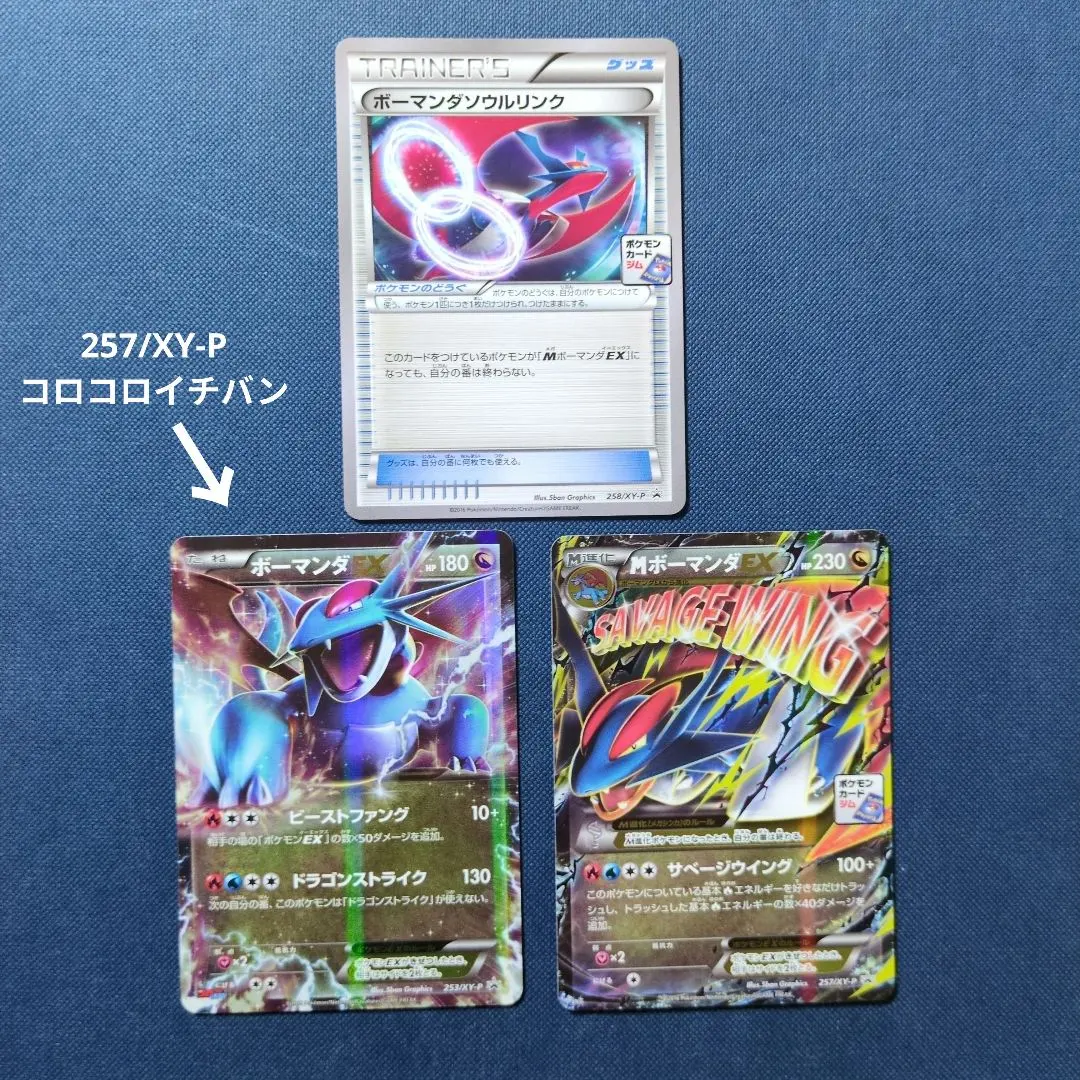 2026年最新】ボーマンダ コロコロの人気アイテム - メルカリ