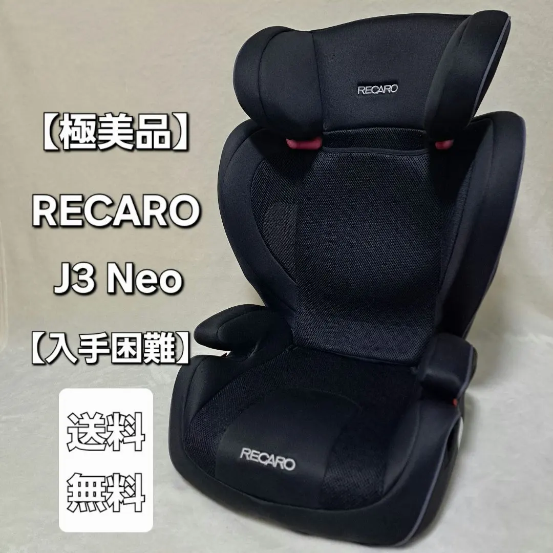 2026年最新】レカロ j3 neoの人気アイテム - メルカリ