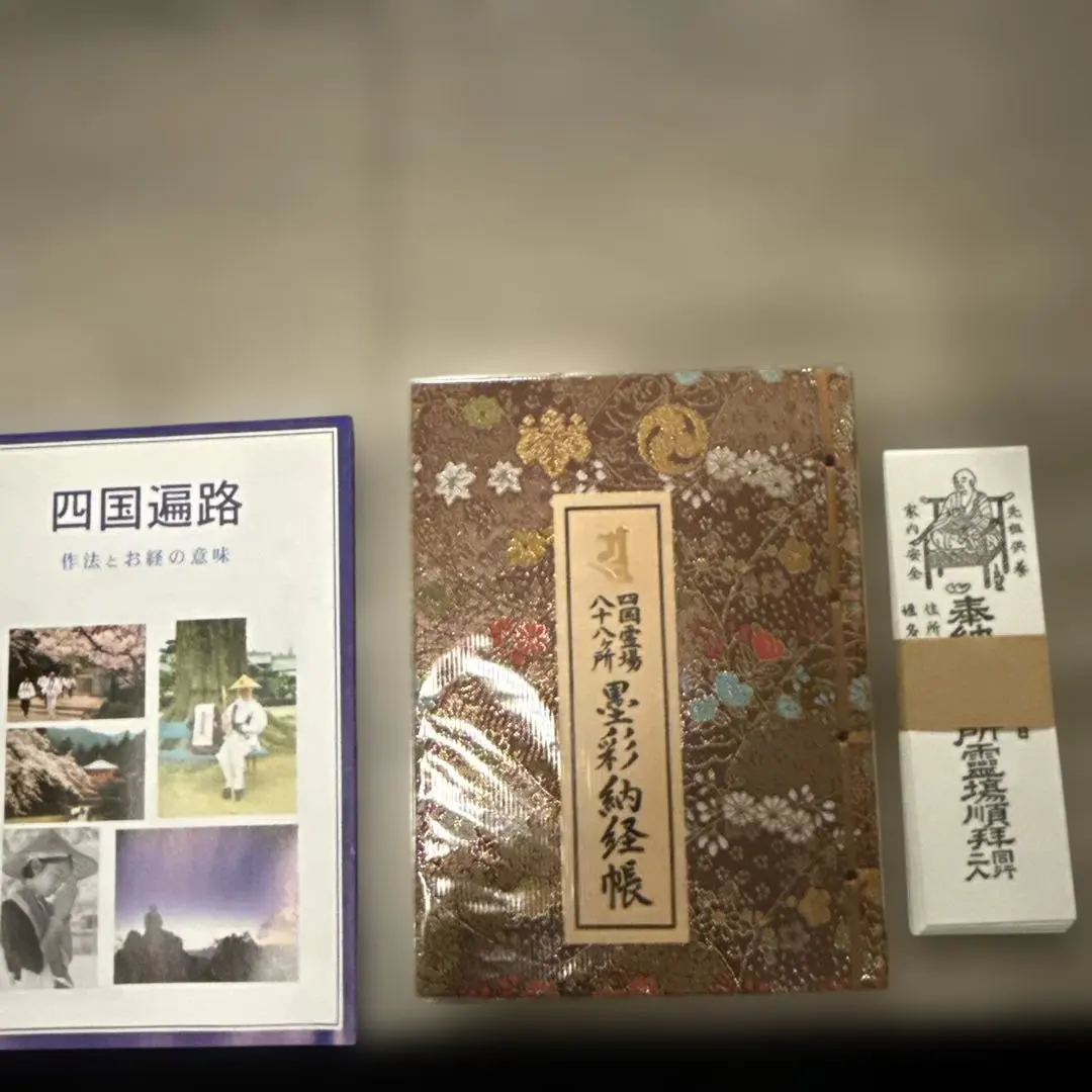 2026年最新】四国八十八ヶ所 御朱印帳の人気アイテム - メルカリ