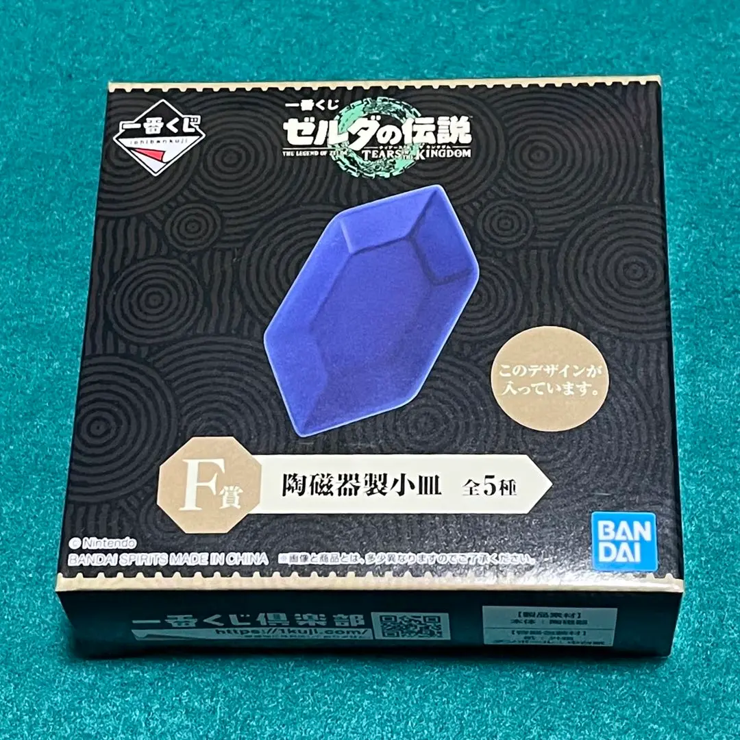 2026年最新】ゼルダの伝説 一番くじ ルピーの人気アイテム - メルカリ