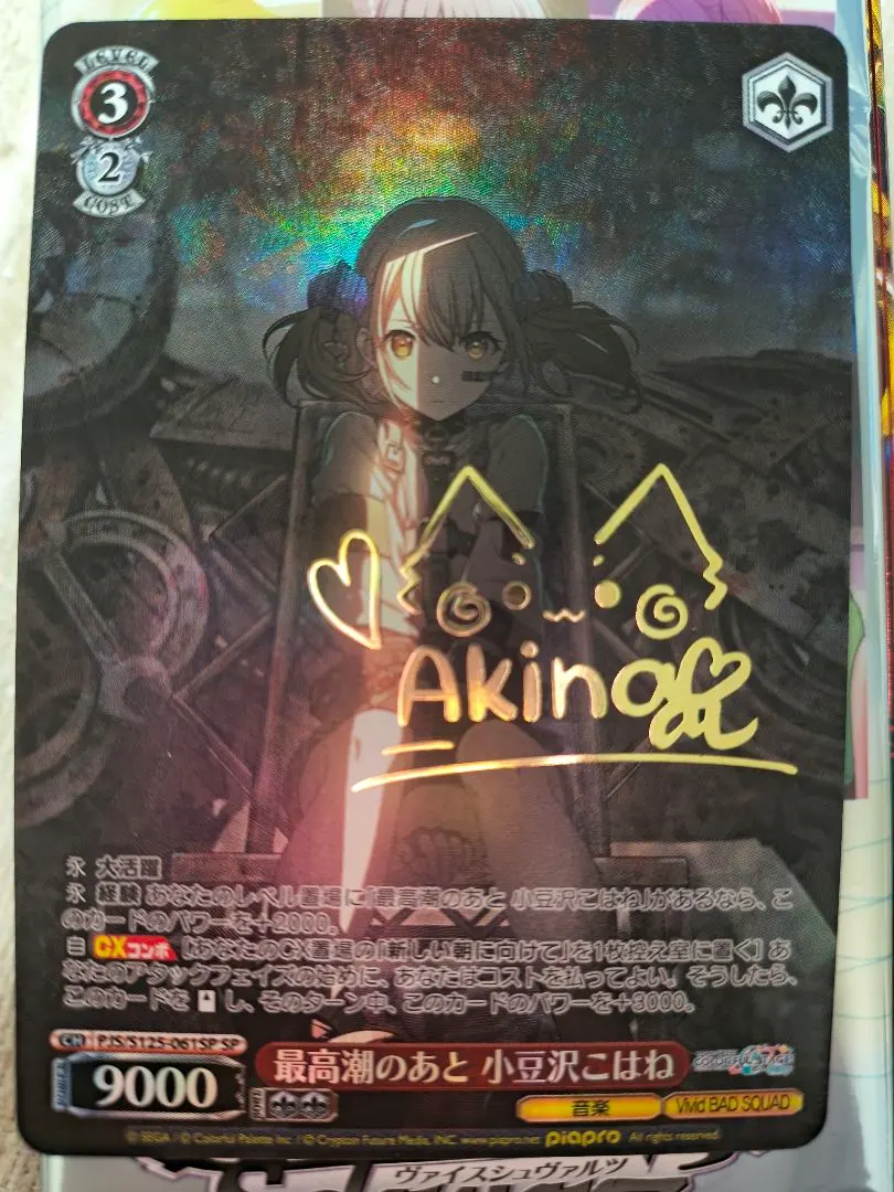 2026年最新】小豆沢こはね サインの人気アイテム - メルカリ