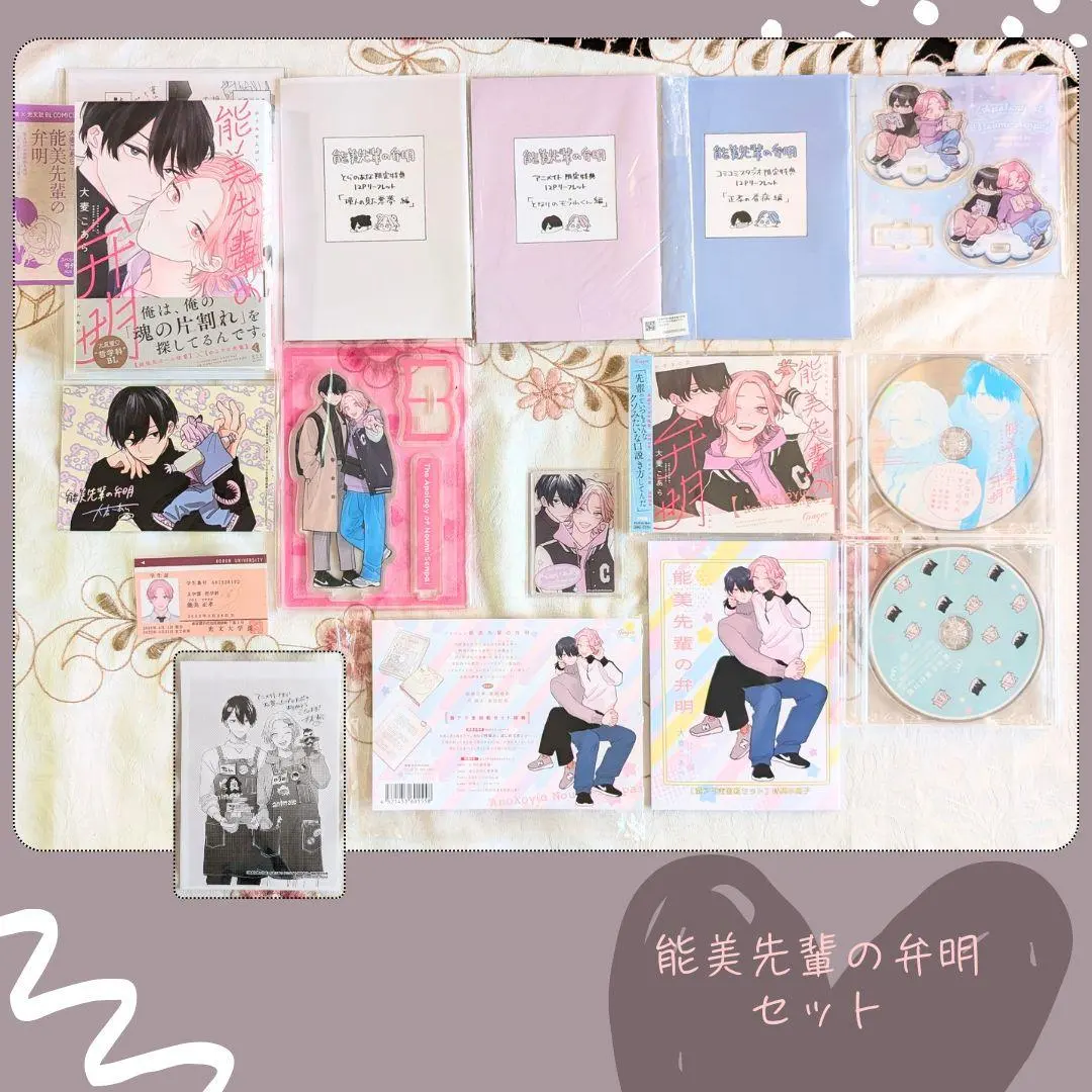2026年最新】能美先輩の弁明 アニメイト 小冊子の人気アイテム - メルカリ