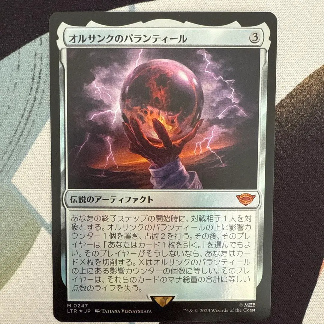 2026年最新】オルサンクのパランティールの人気アイテム - メルカリ