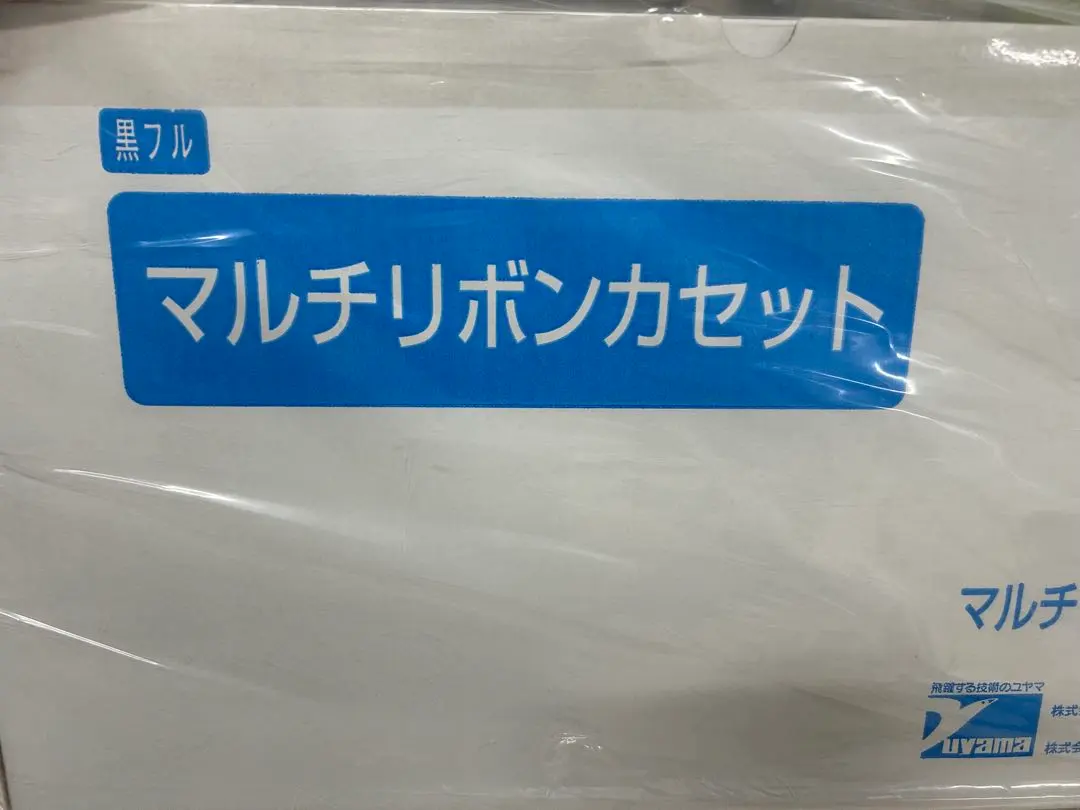 2026年最新】ユヤマ 分包の人気アイテム - メルカリ