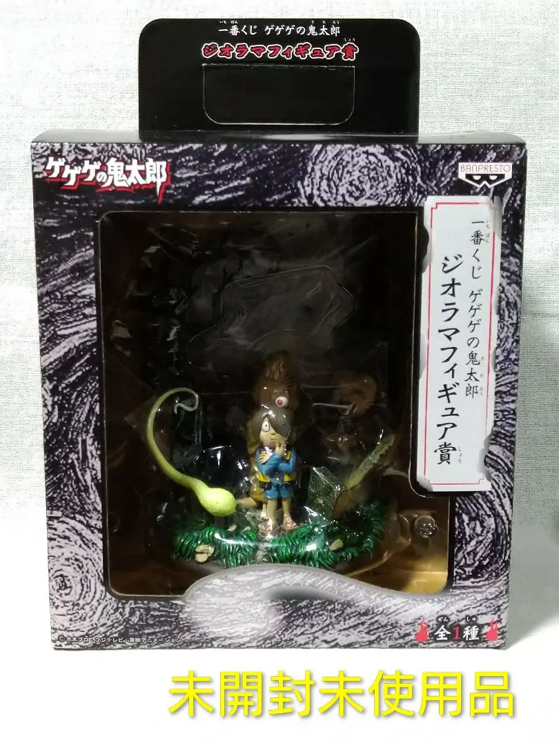2026年最新】一番くじ ゲゲゲの鬼太郎 フィギュアの人気アイテム