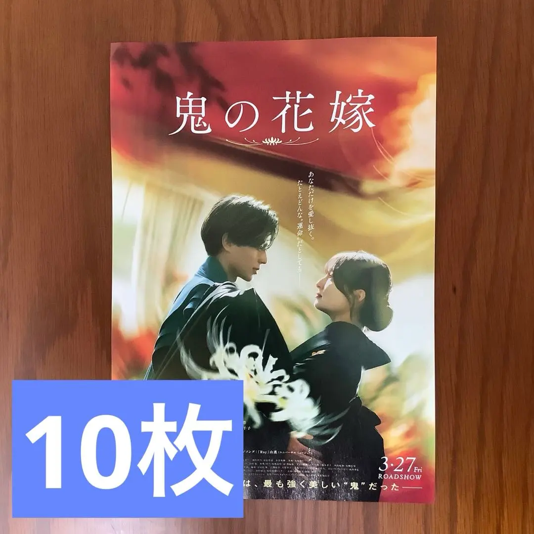 2026年最新】鬼の花嫁クリアファイルの人気アイテム - メルカリ