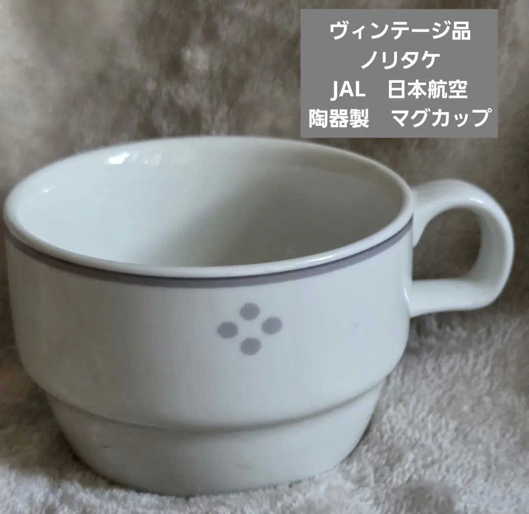 2026年最新】JAL NORITAKEの人気アイテム - メルカリ