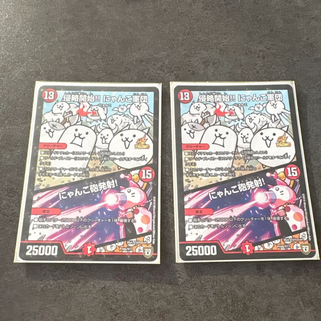 2026年最新】侵略開始！！にゃんこ軍団／にゃんこ砲発射！の人気