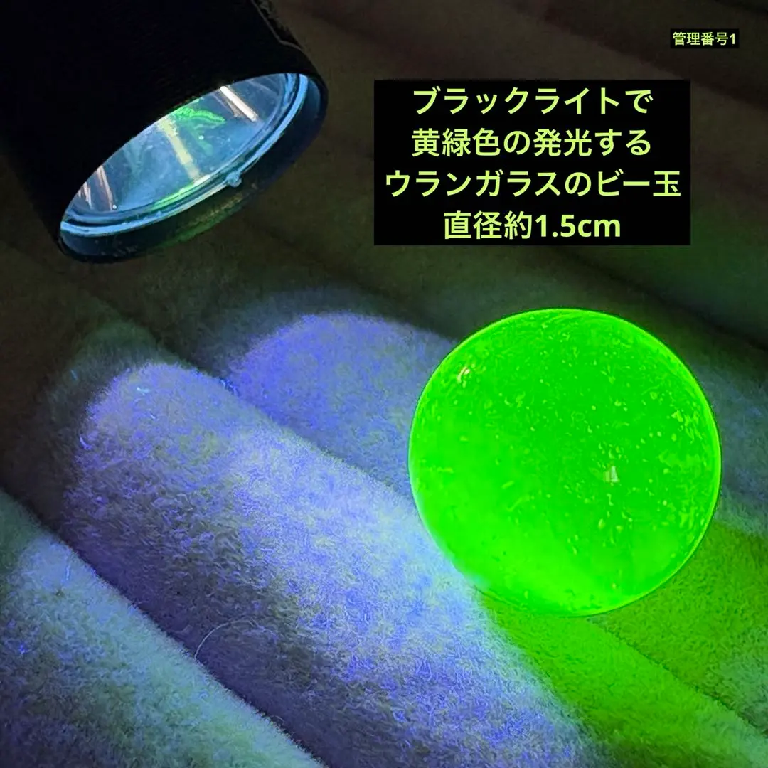 2026年最新】ウランガラス ビー玉の人気アイテム - メルカリ