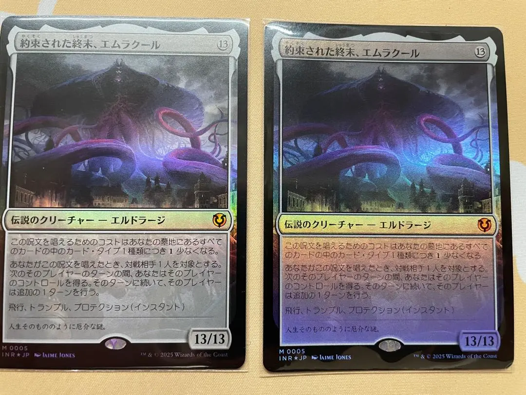 2026年最新】約束された終末、エムラクール foilの人気アイテム - メルカリ