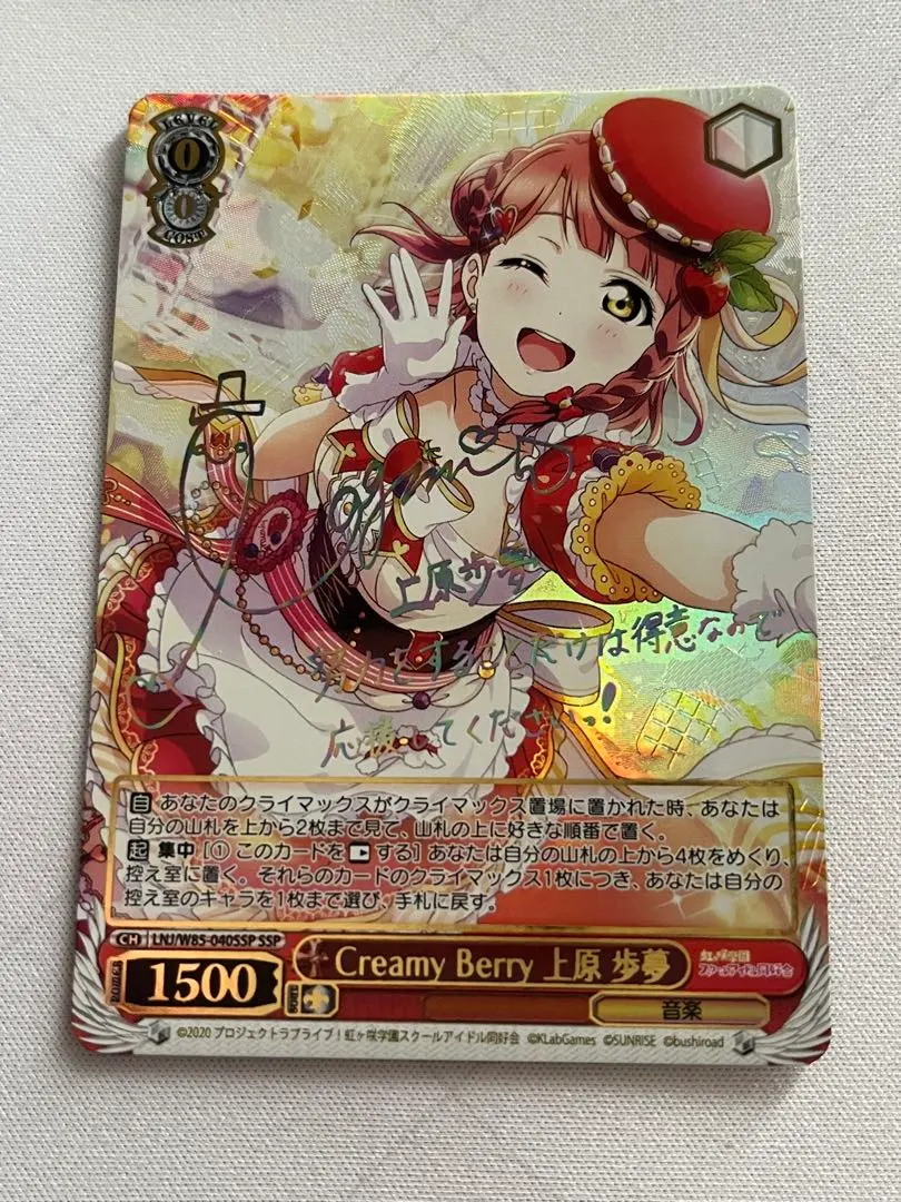 2026年最新】上原歩夢 sspの人気アイテム - メルカリ