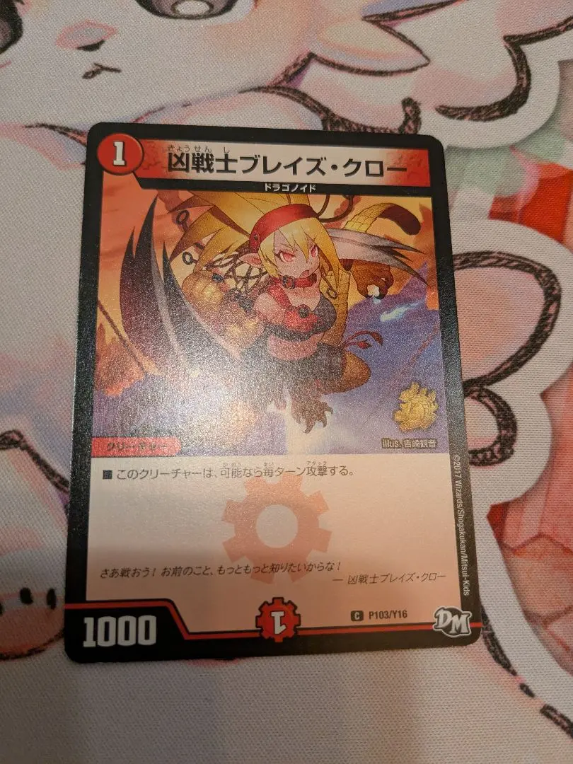 2026年最新】ブレイズクロー プロモの人気アイテム - メルカリ