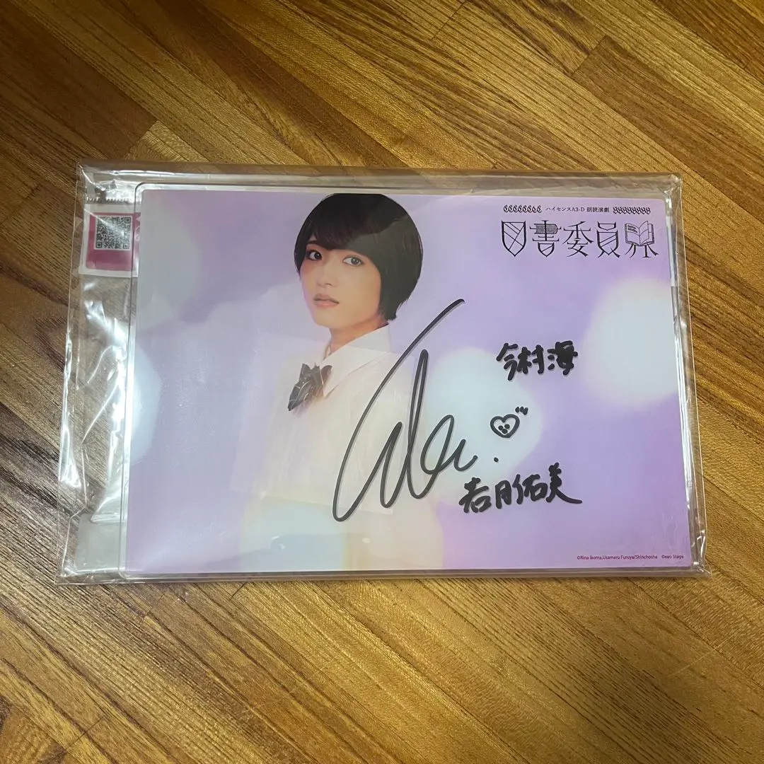 2026年最新】若月佑美 サインの人気アイテム - メルカリ