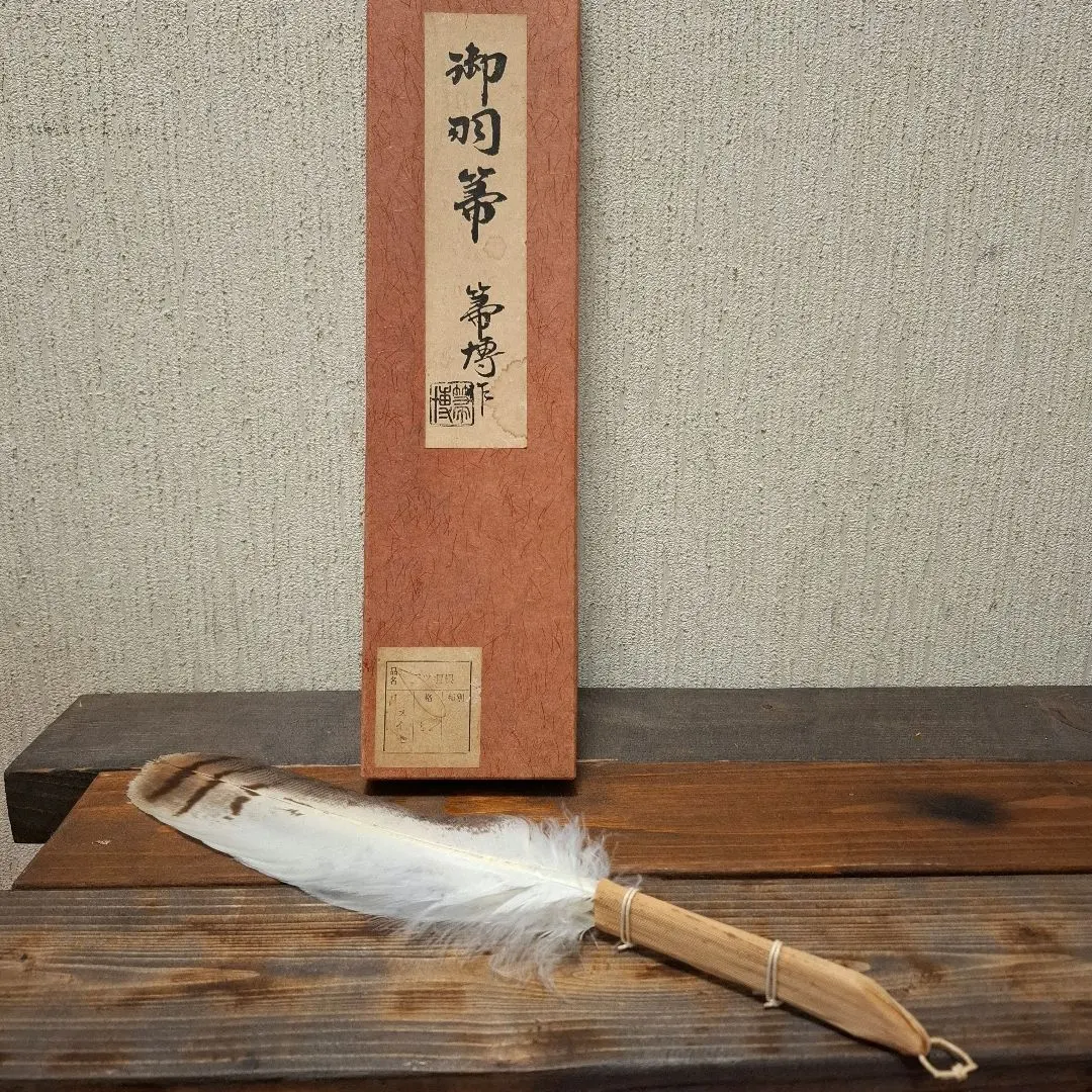 2026年最新】三 羽箒 羽の人気アイテム - メルカリ