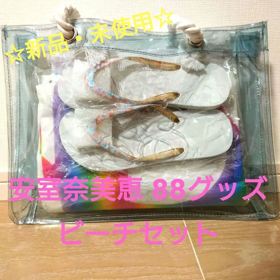 2026年最新】安室奈美恵 ビーチセットの人気アイテム - メルカリ