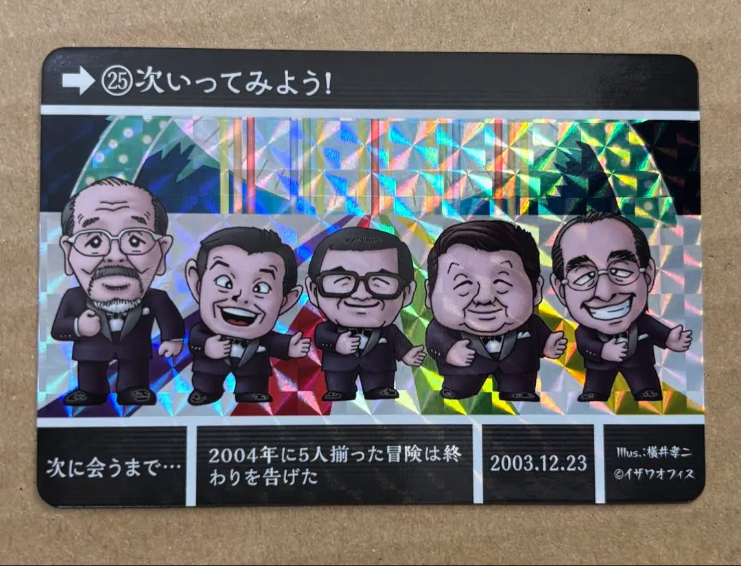 ザ・ドリフターズ展カードダス1BOX 箱20パック