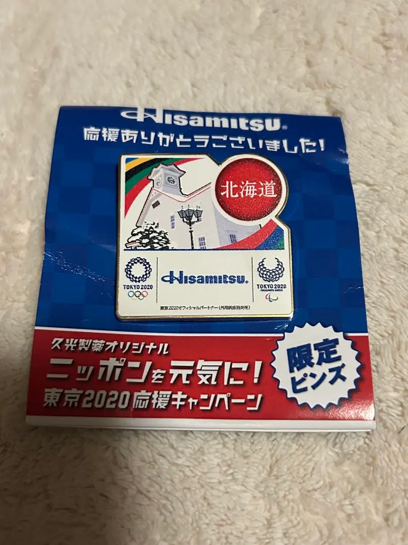 2026年最新】久光製薬 ピンバッジの人気アイテム - メルカリ