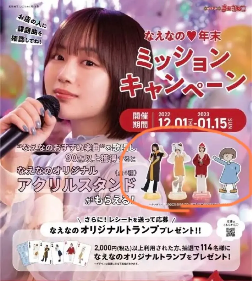 2026年最新】まねきねこ なえなのの人気アイテム - メルカリ