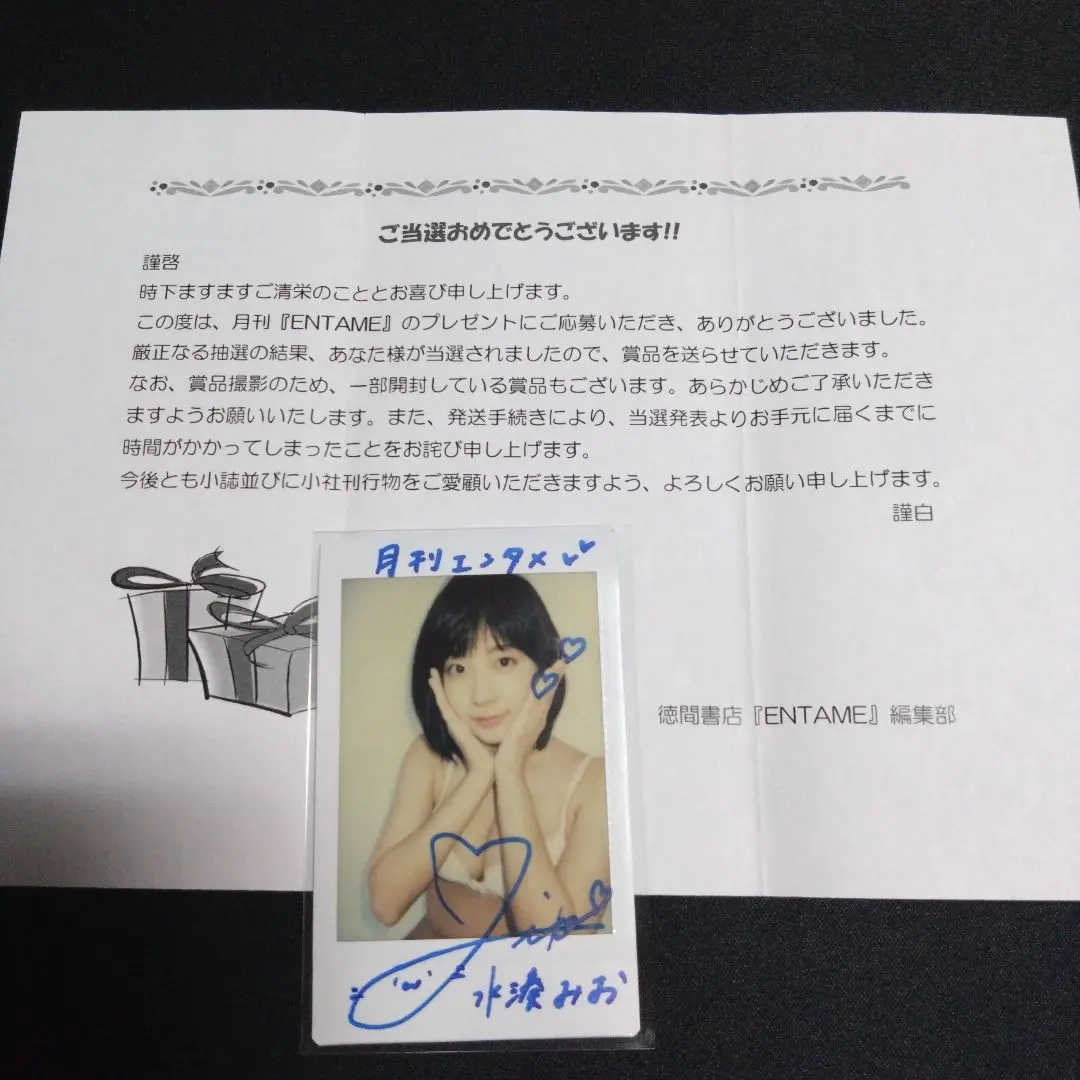 2026年最新】水湊みお サインの人気アイテム - メルカリ