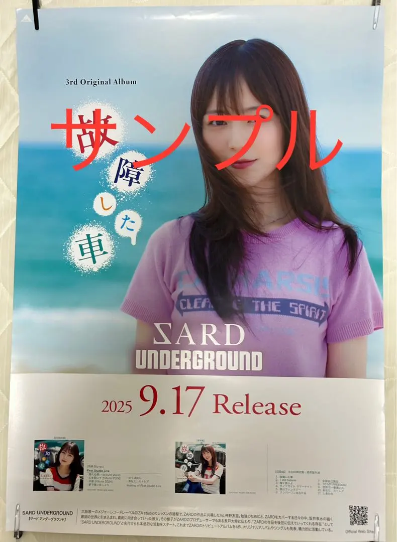 2026年最新】sard underground ポスターの人気アイテム - メルカリ