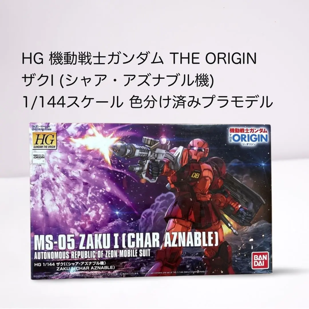 2026年最新】HG 機動戦士ガンダム THE ORIGIN ザクI の人気アイテム